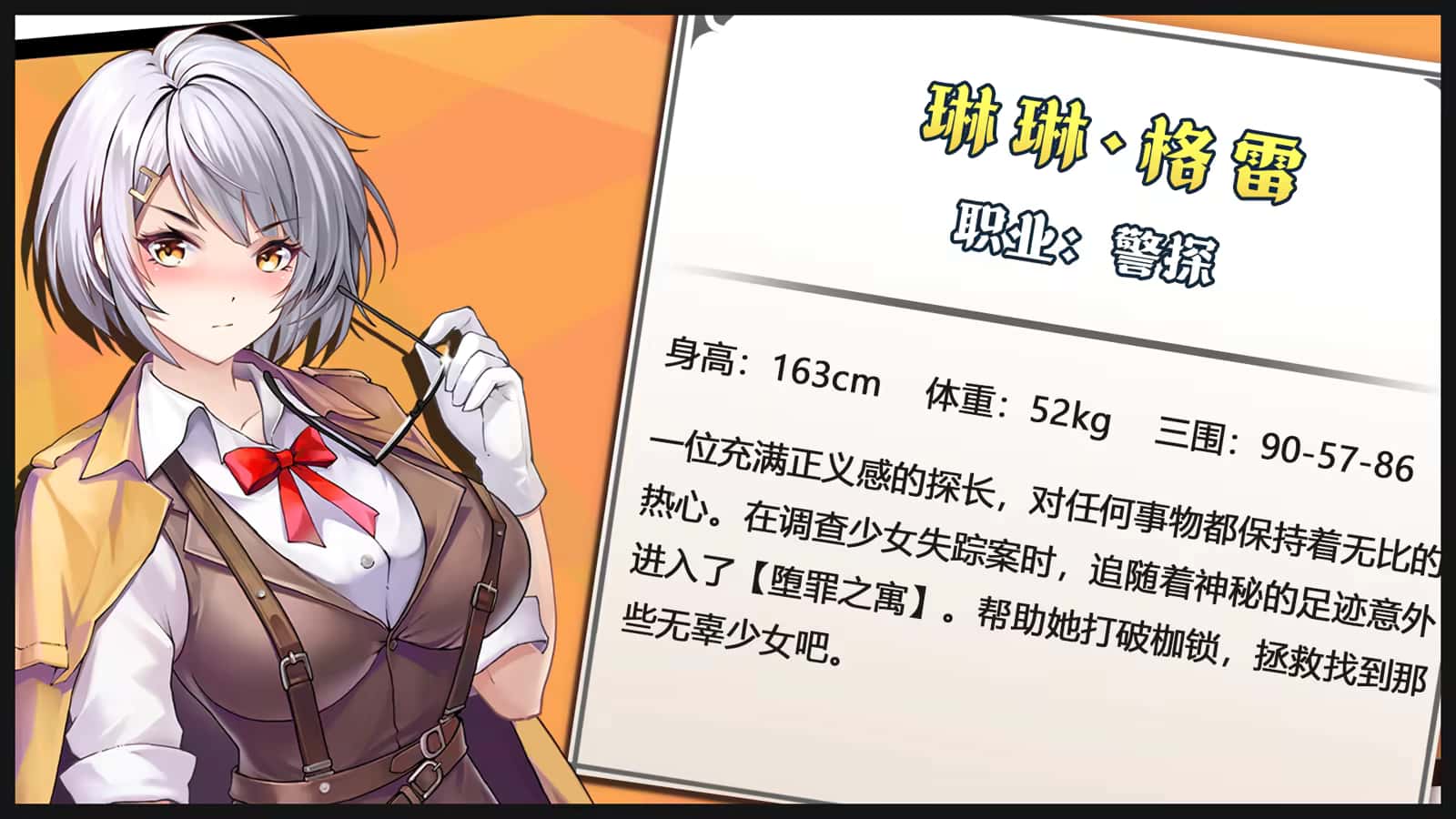 游戏画面4